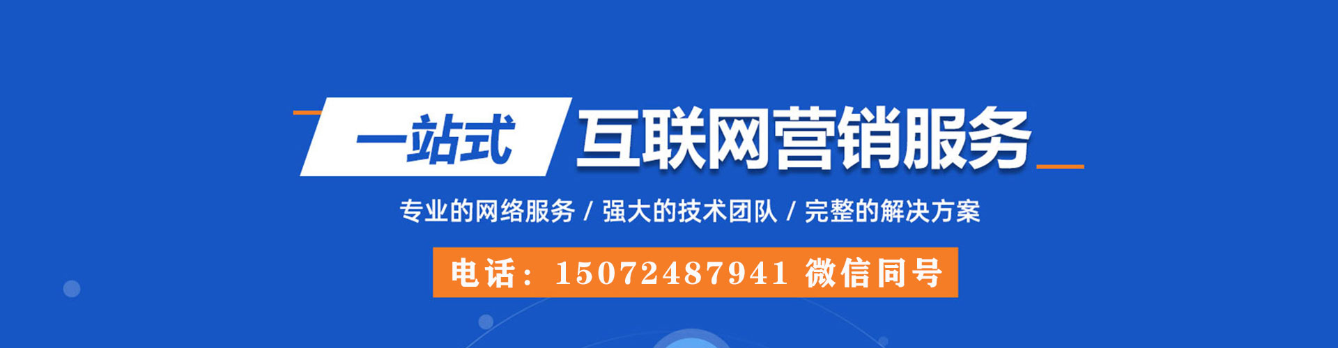 南澳sem广告