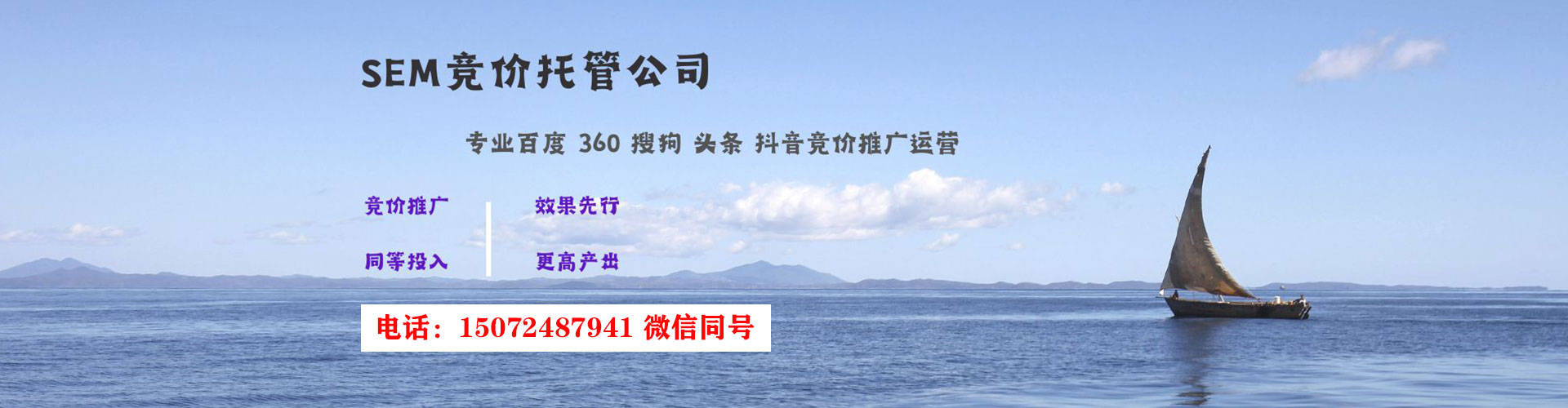 南澳竞价开户推广