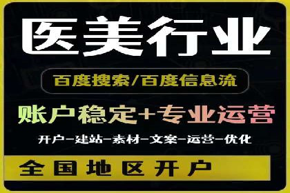 成功案例揭秘：百度竞价账户托管的运营之道
